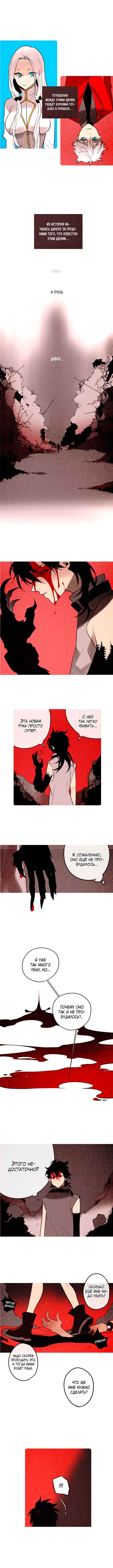 Chapter 90 - Page 1