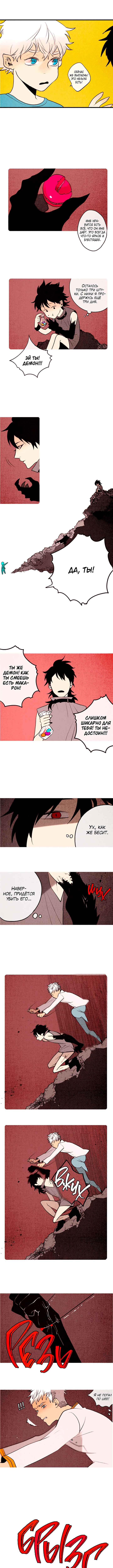 Chapter 90 - Page 3