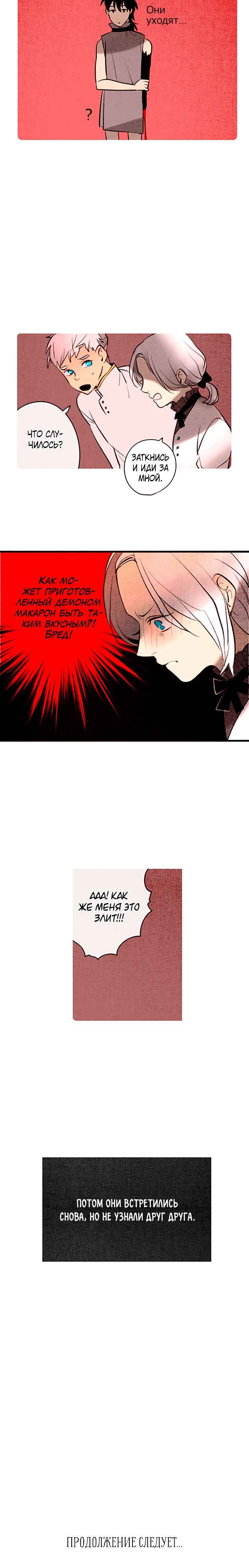 Chapter 90 - Page 5