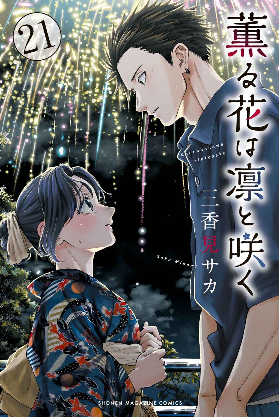 Chapter 156.5 - Page 2