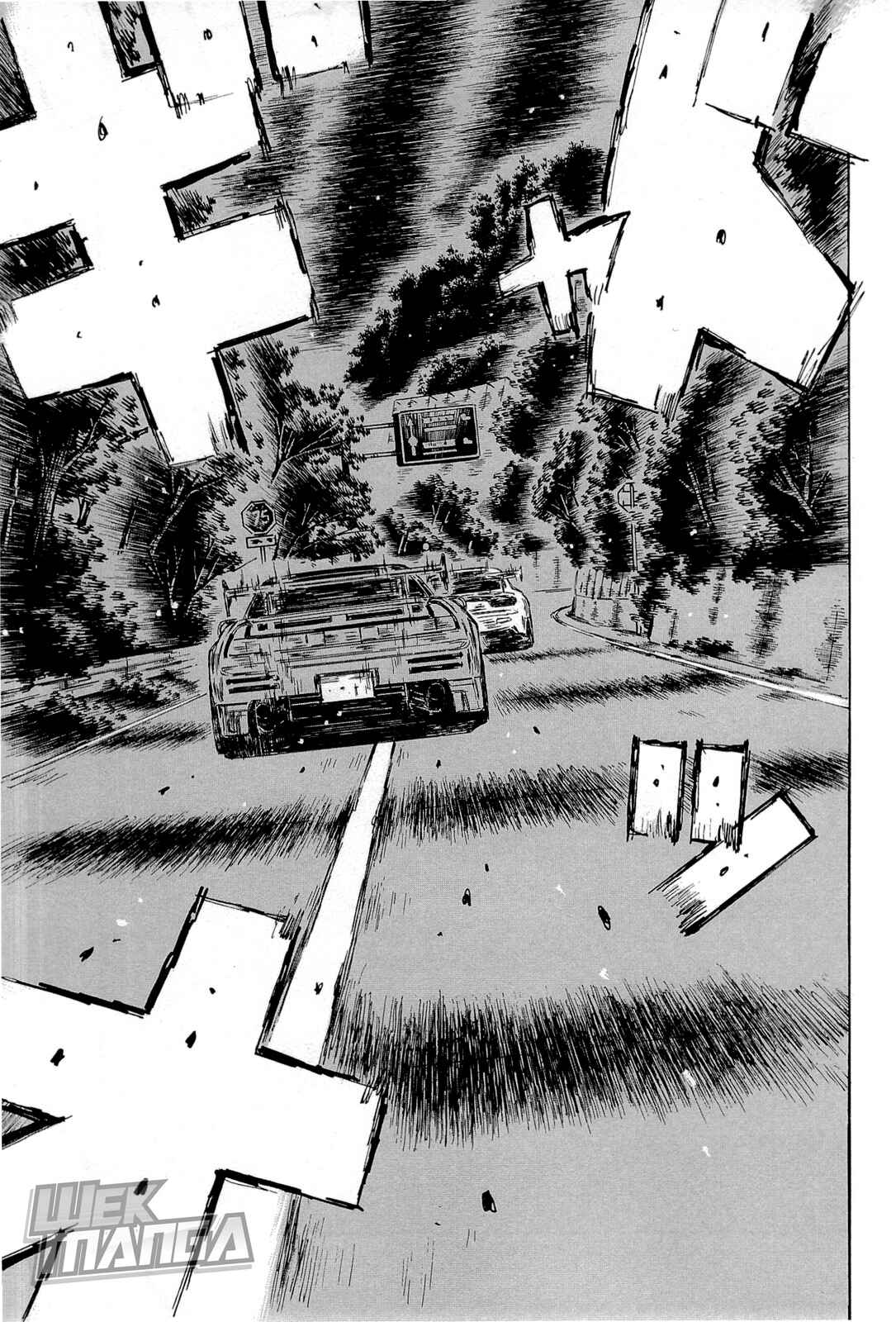 Chapter 659 - Page 2