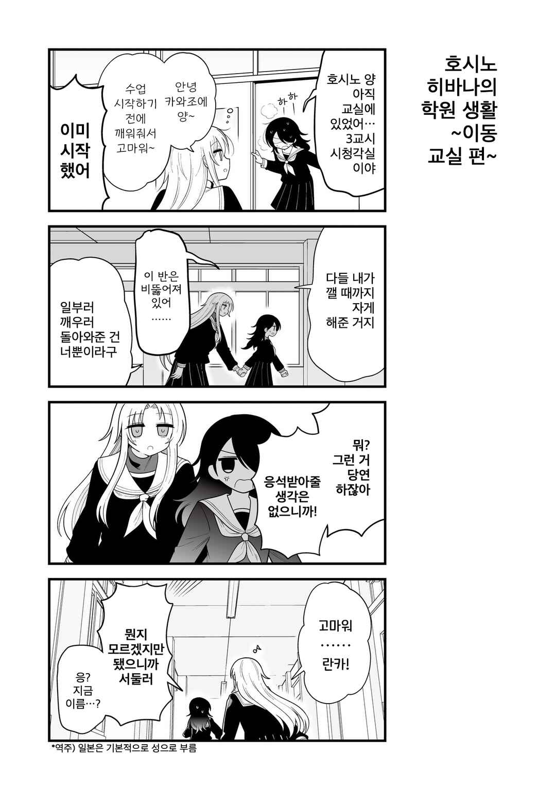 Chapter 26.5 - Page 3
