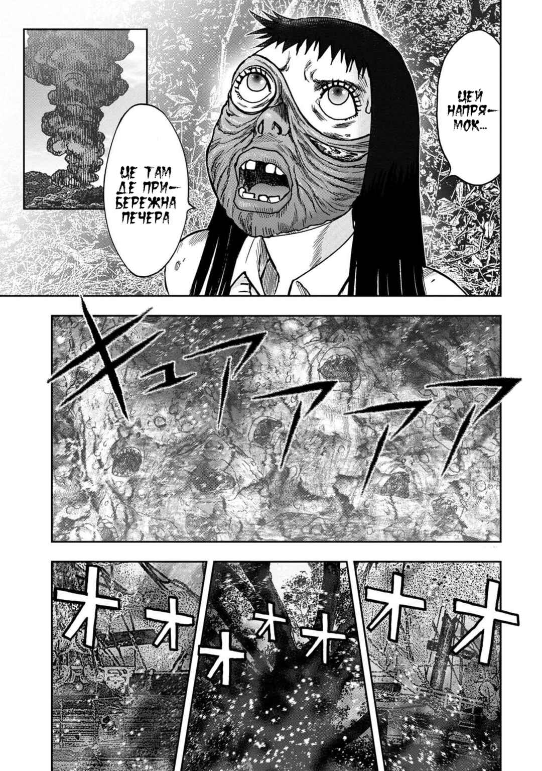 Chapter 50 - Page 26