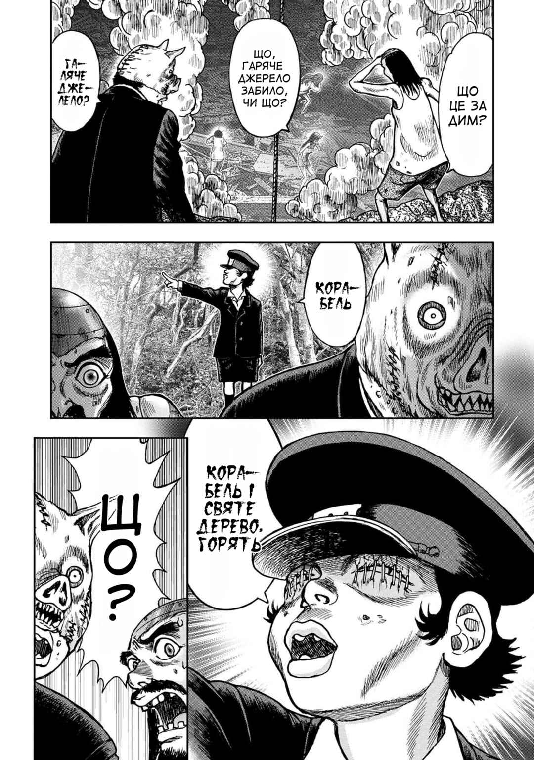 Chapter 50 - Page 29