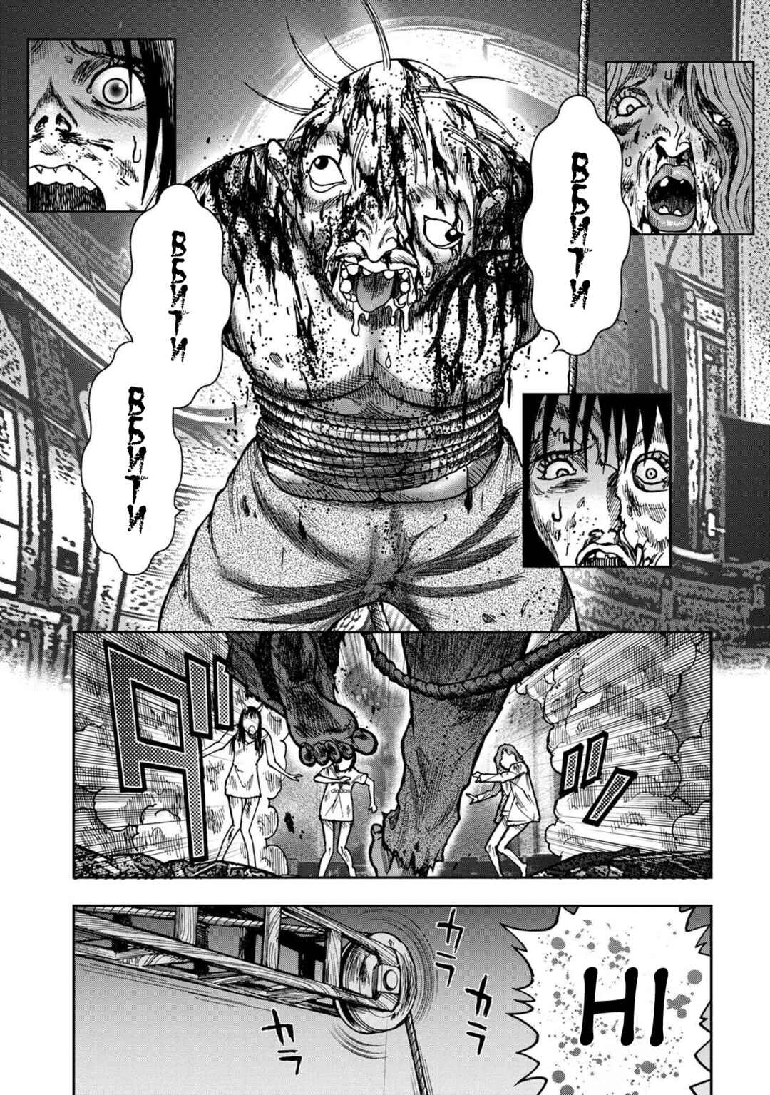 Chapter 50 - Page 31