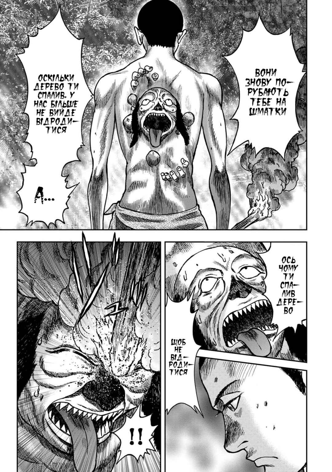 Chapter 50 - Page 33