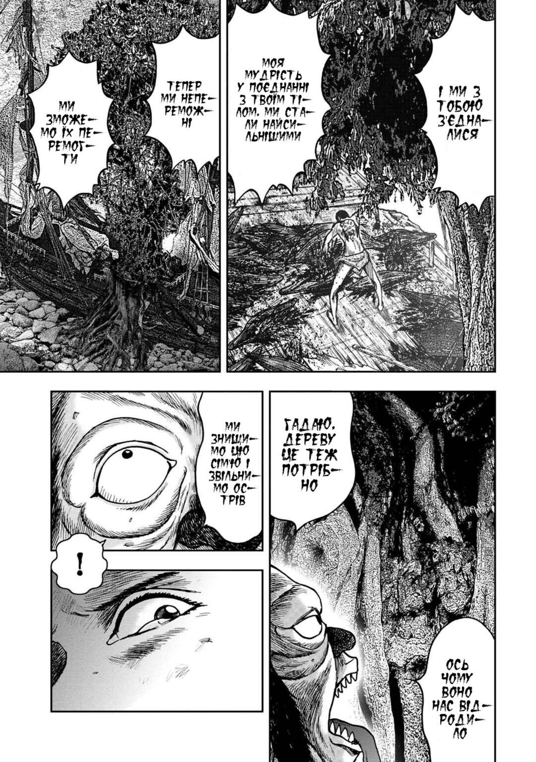 Chapter 50 - Page 4