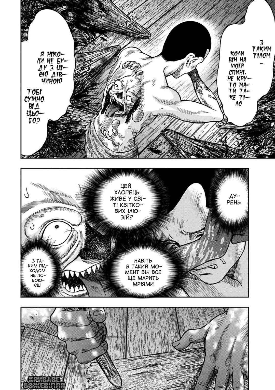 Chapter 50 - Page 7