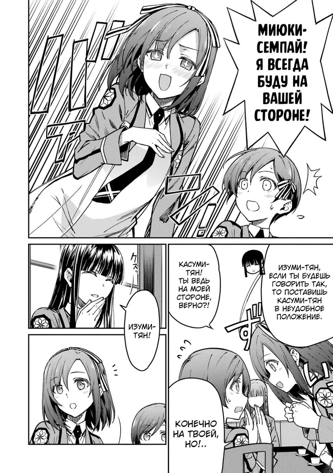 Chapter 14 - Page 8