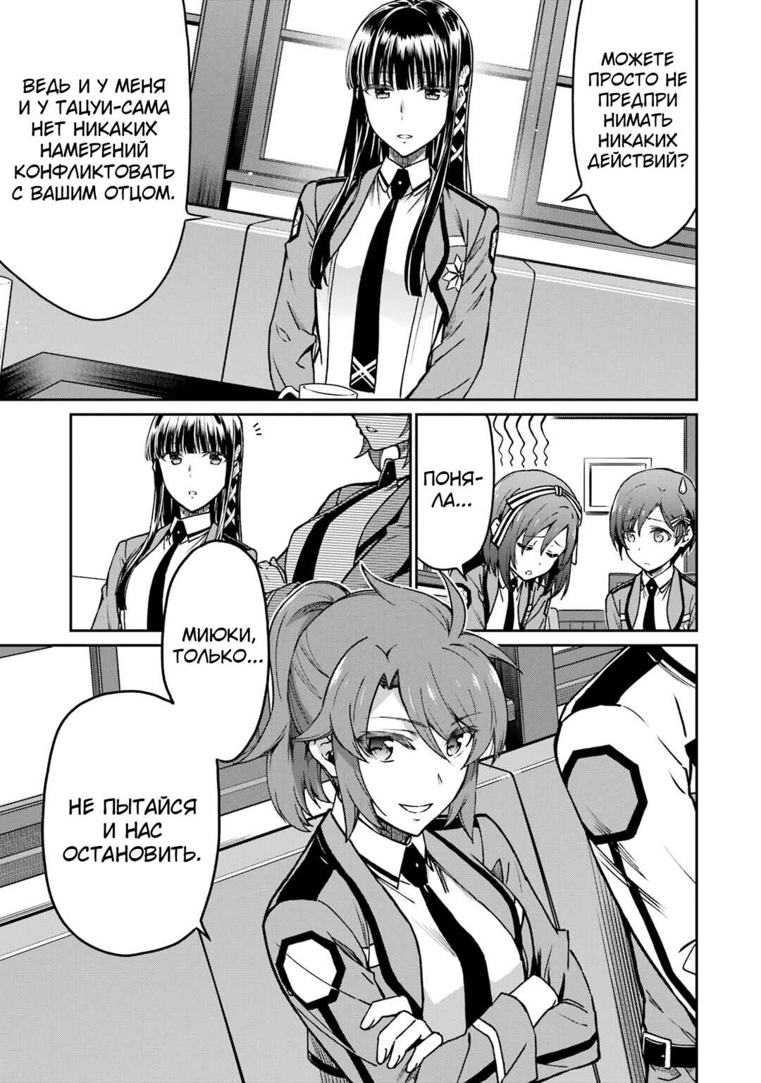 Chapter 14 - Page 9