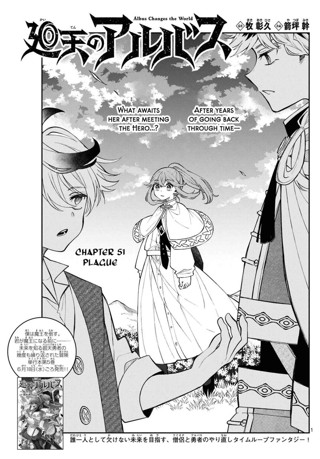 Chapter 51 - Page 1