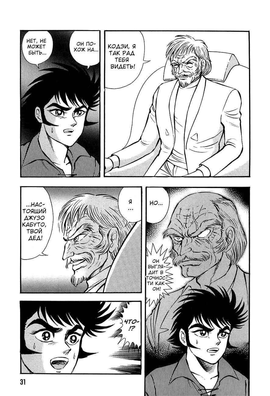 Chapter ? - Page 28