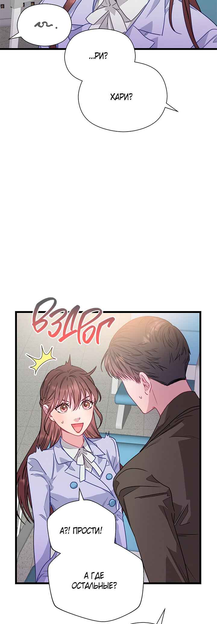 Chapter 70 - Page 2