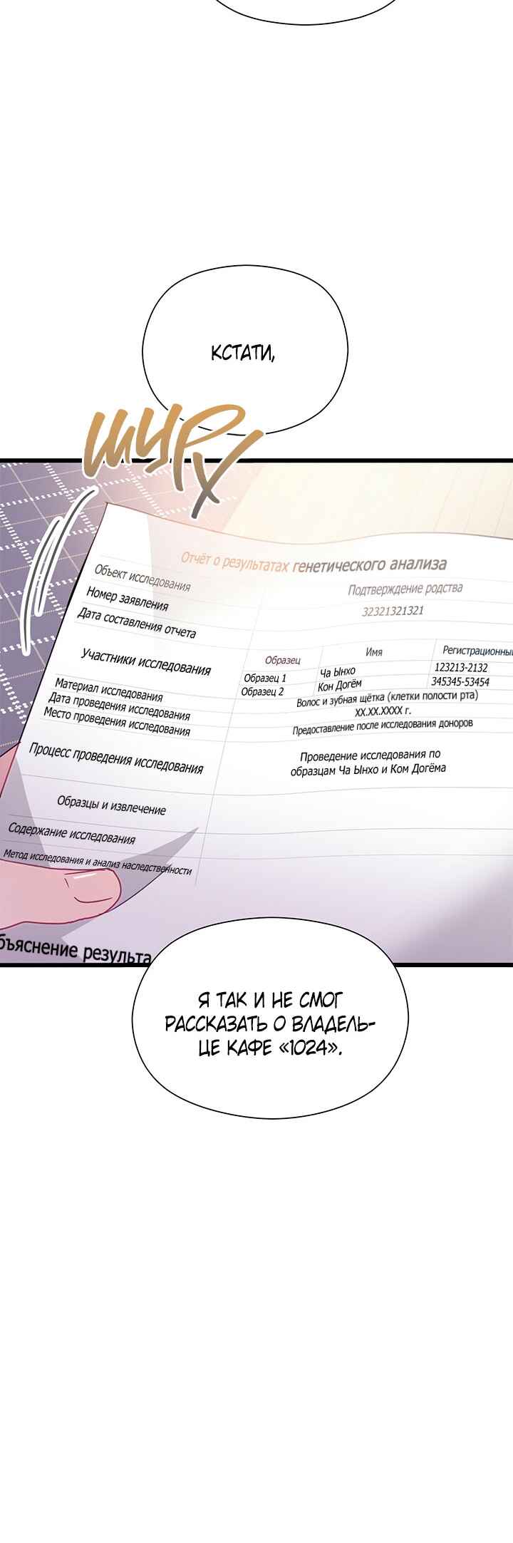 Chapter 70 - Page 20