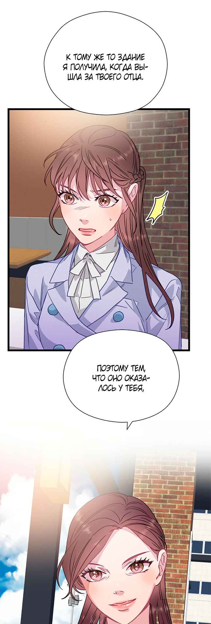 Chapter 70 - Page 25