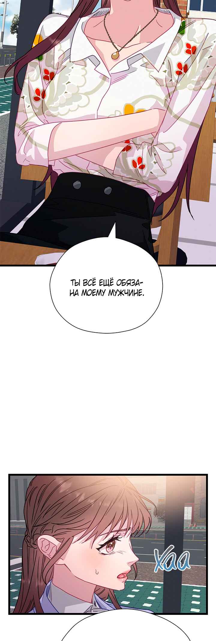 Chapter 70 - Page 26