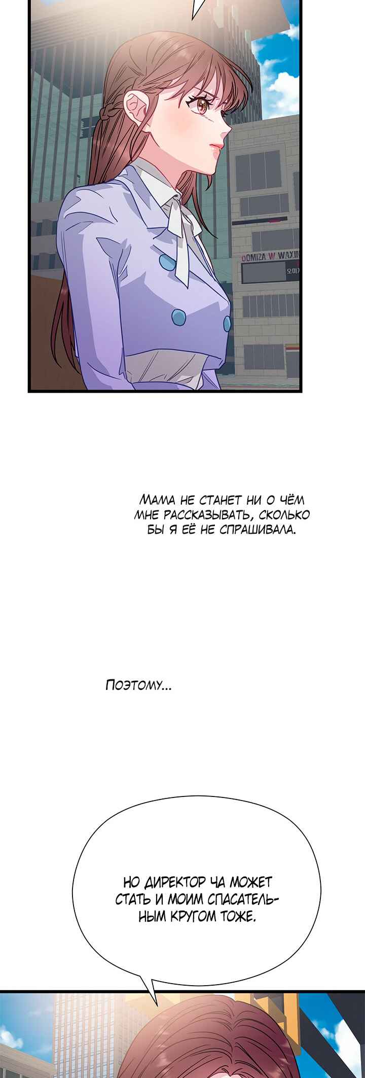 Chapter 70 - Page 36