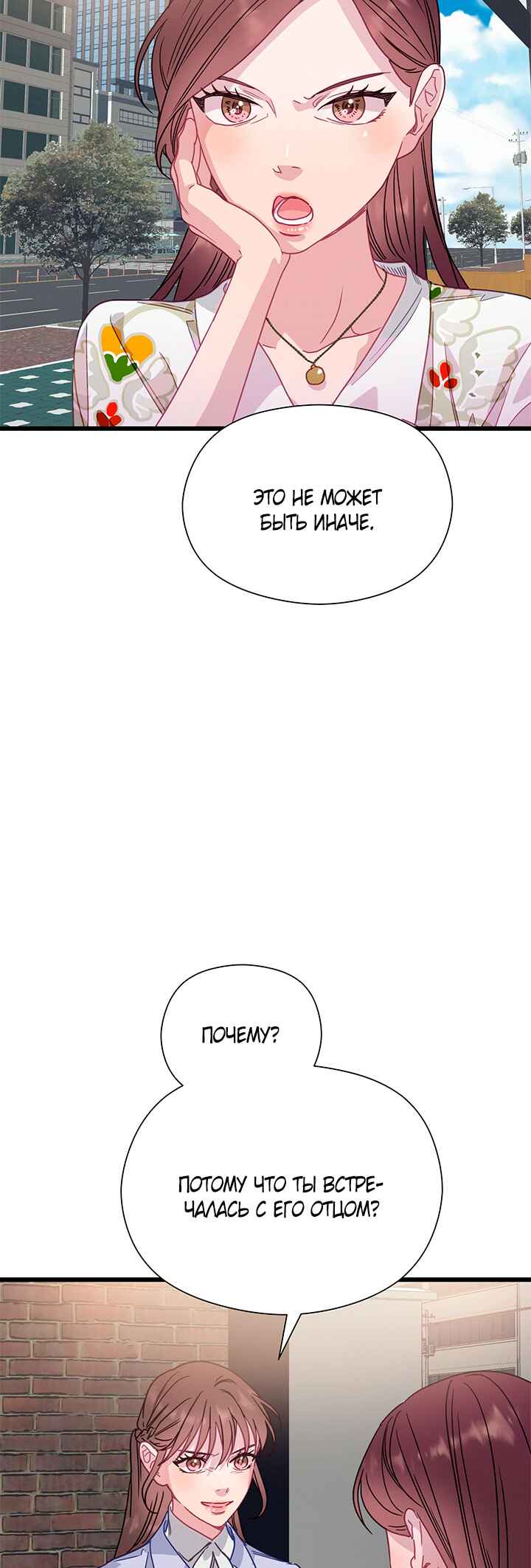 Chapter 70 - Page 37