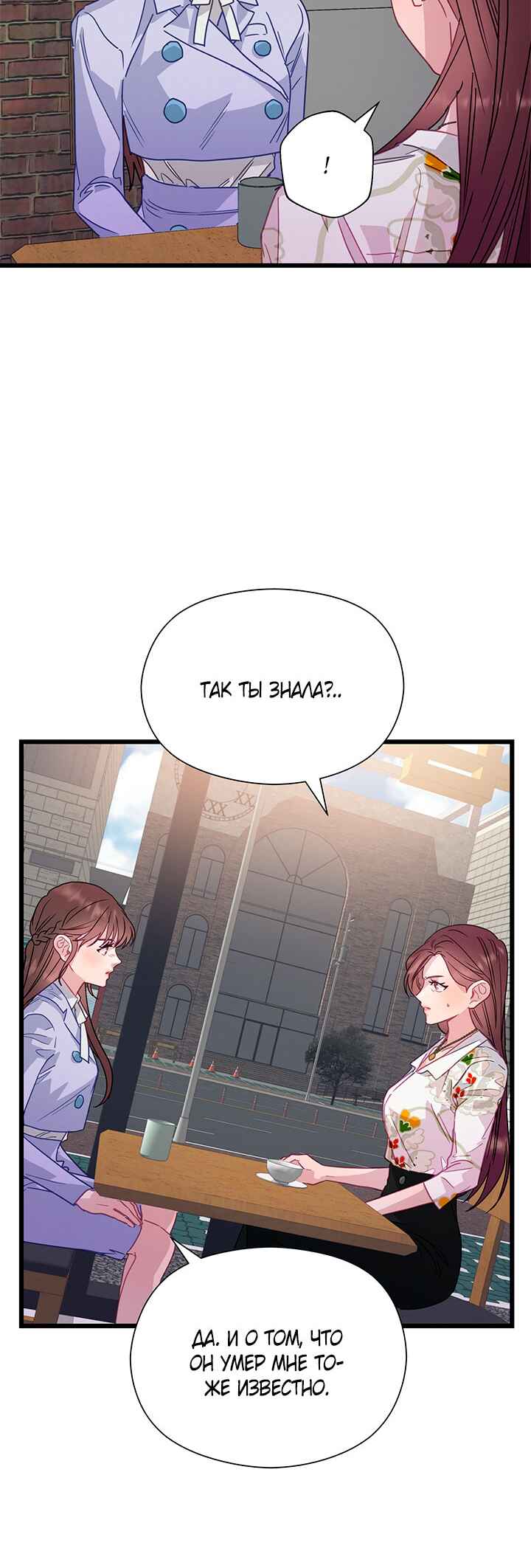 Chapter 70 - Page 38