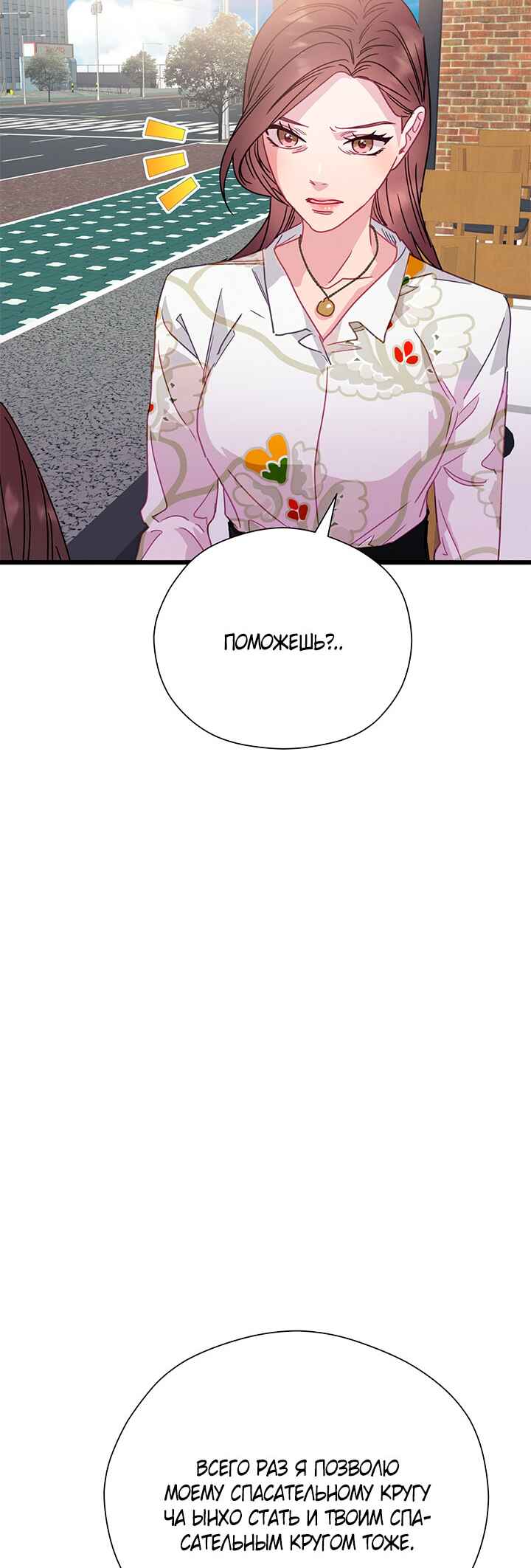 Chapter 70 - Page 41