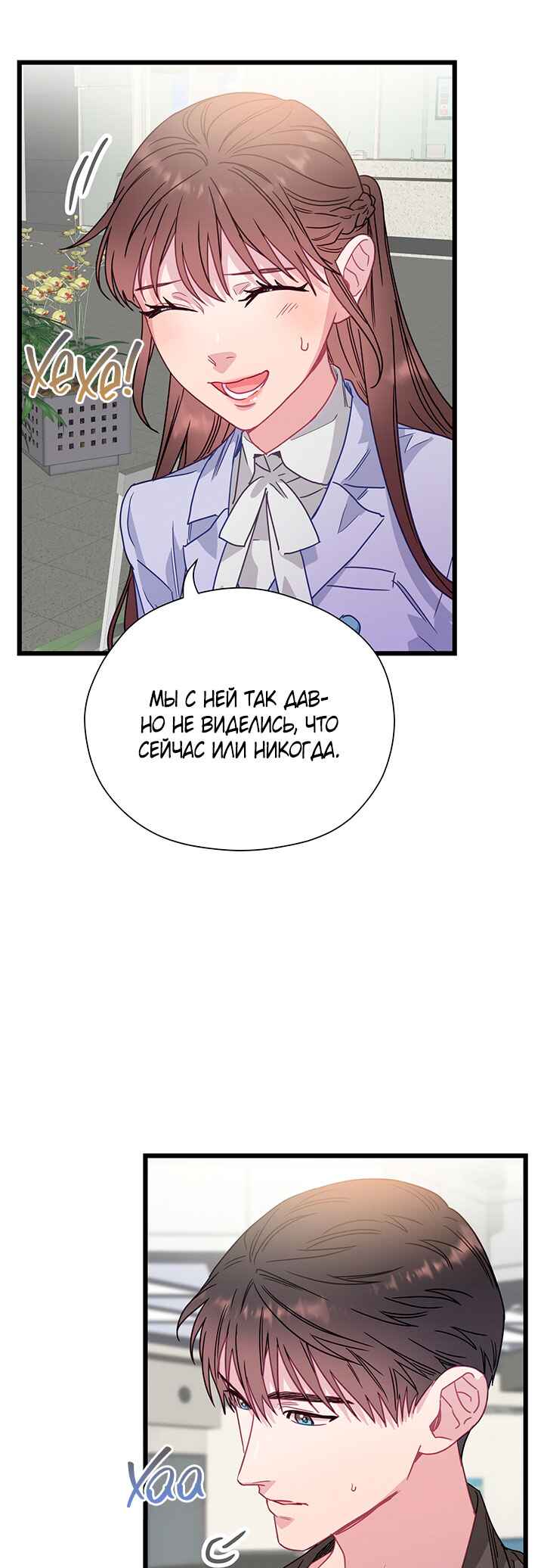 Chapter 70 - Page 5