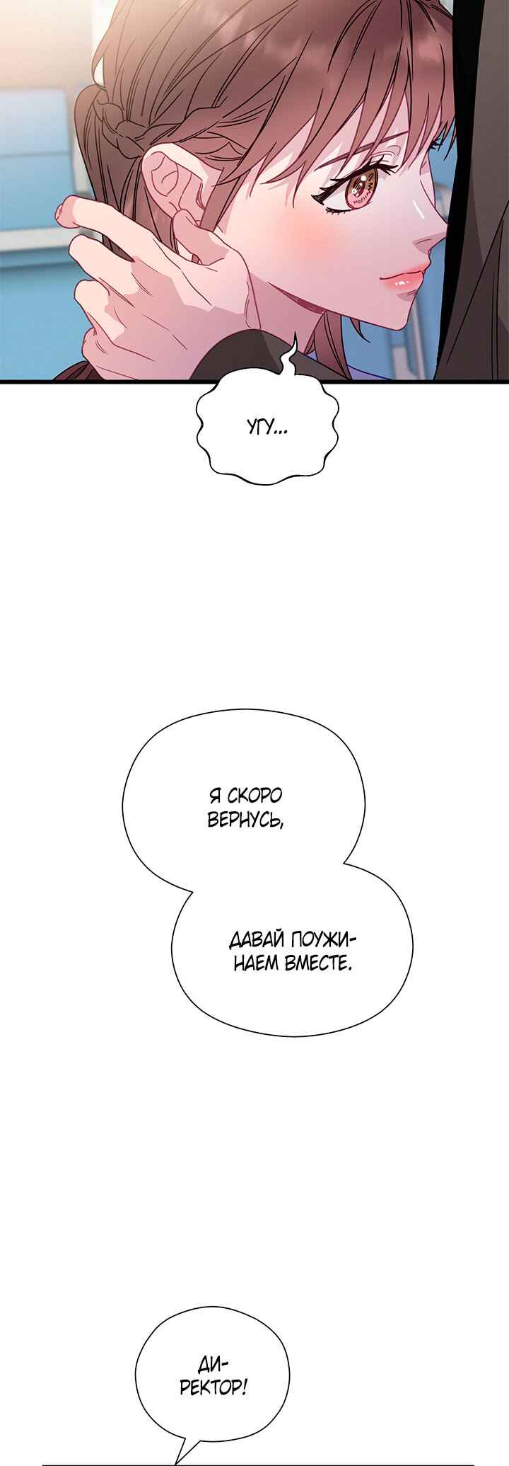 Chapter 70 - Page 8