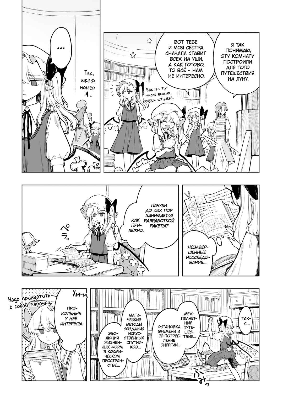 Chapter 12 - Page 10