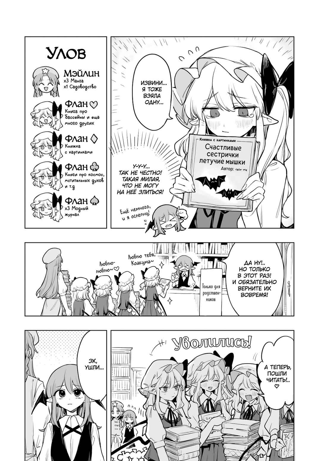 Chapter 12 - Page 14