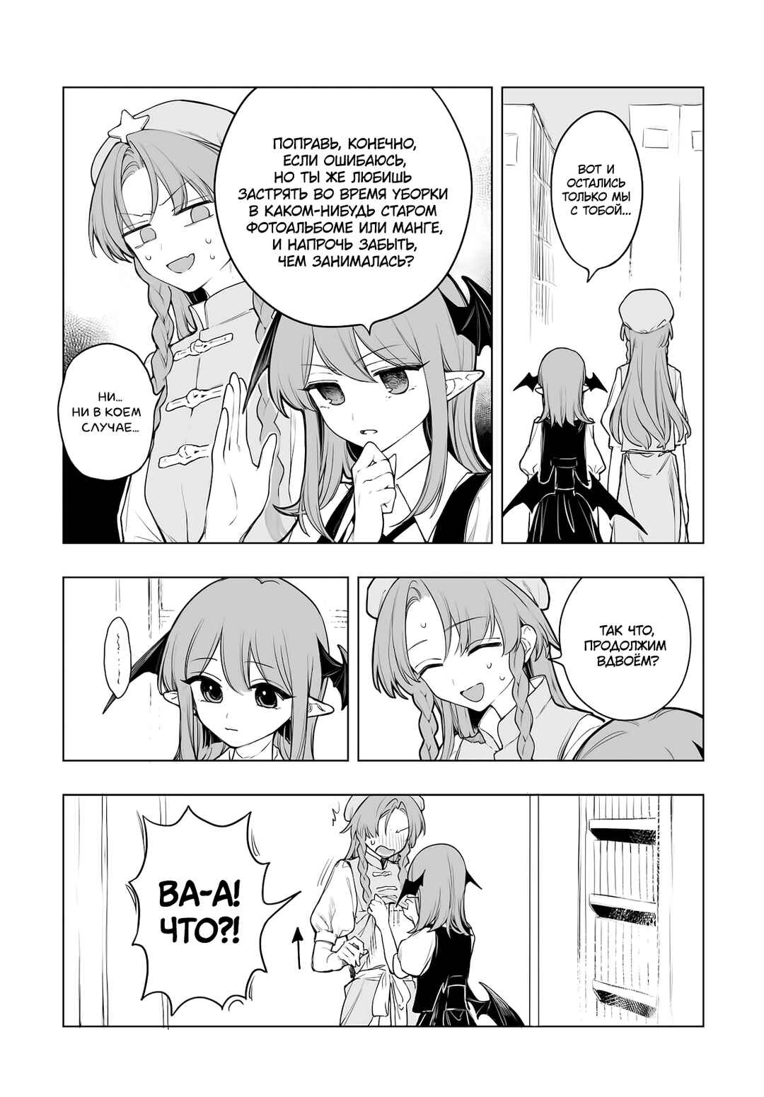 Chapter 12 - Page 15