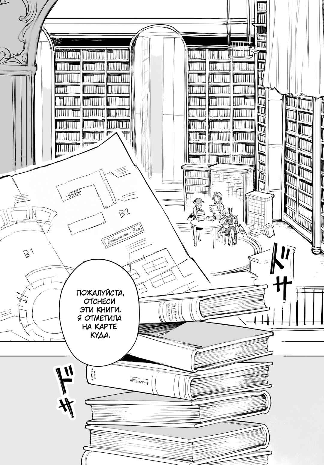 Chapter 12 - Page 2