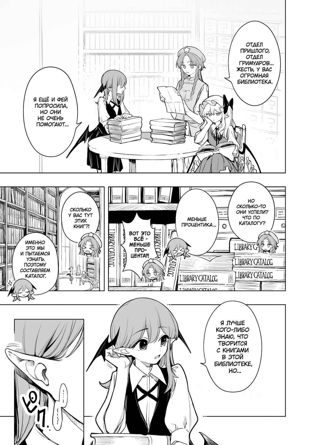 Chapter 12 - Page 3