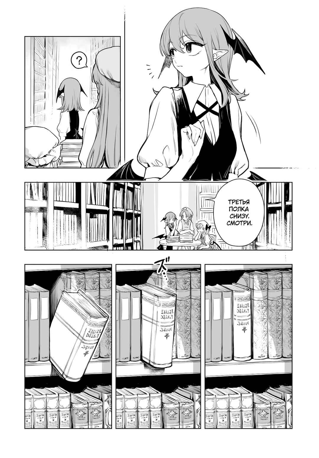 Chapter 12 - Page 4