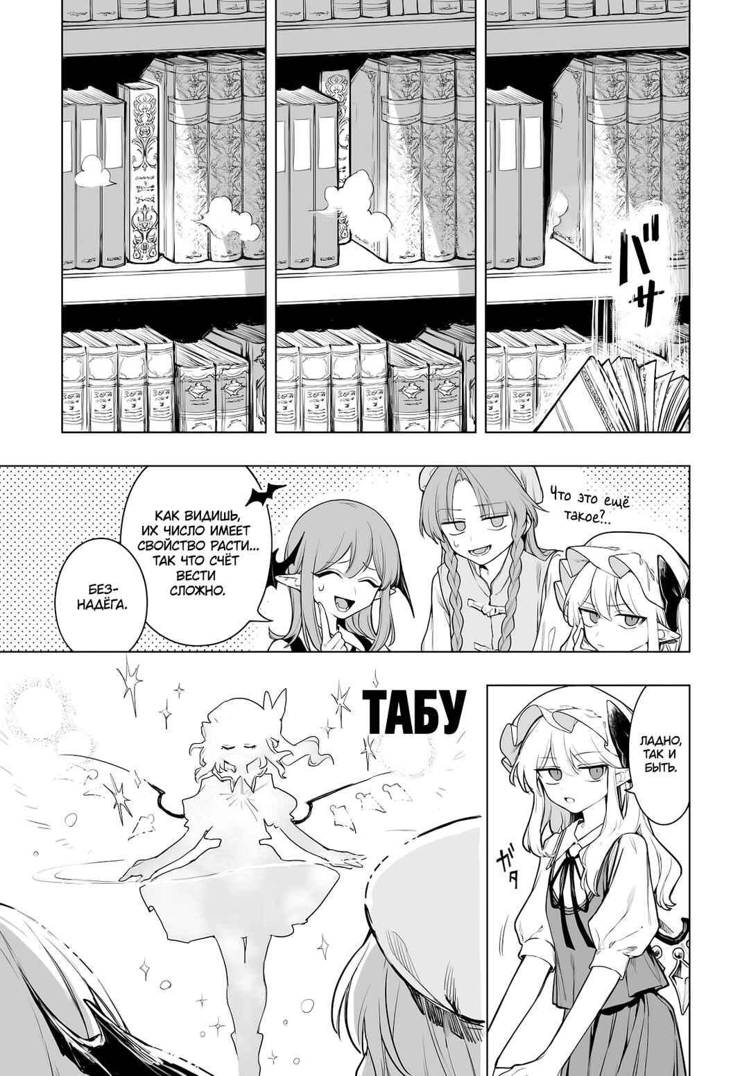 Chapter 12 - Page 5