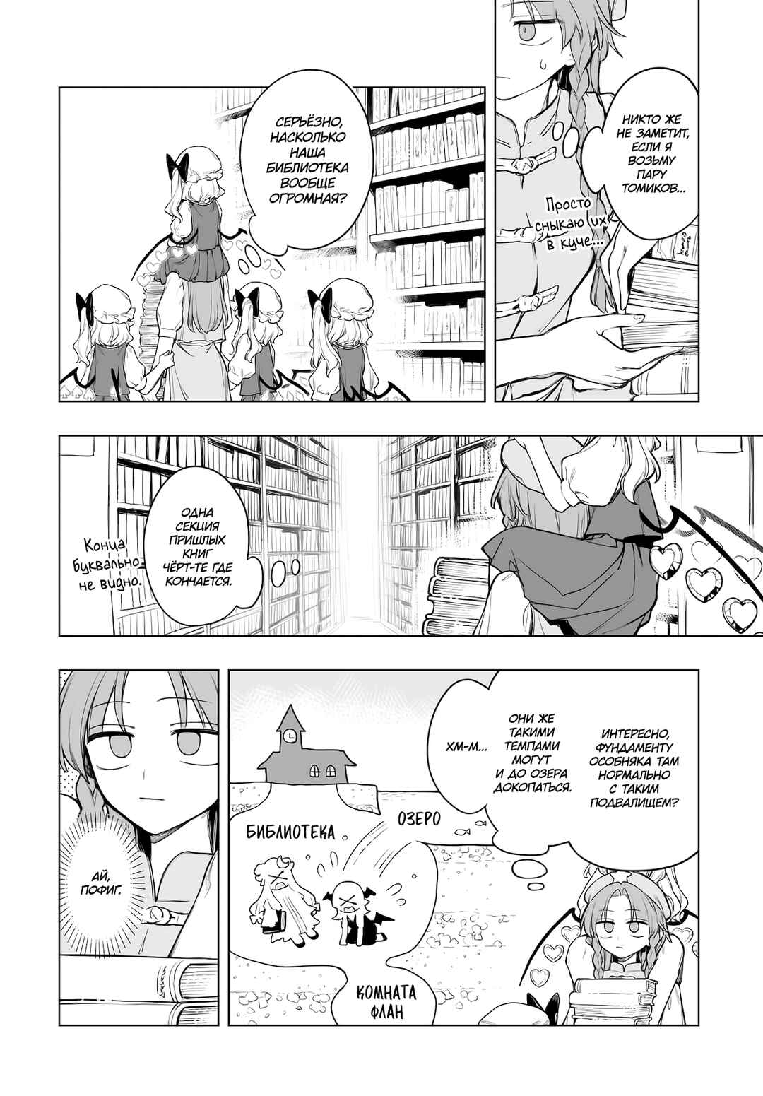 Chapter 12 - Page 8