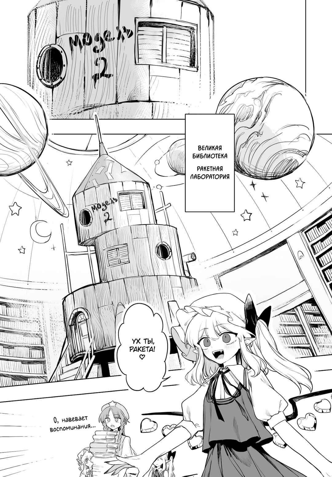 Chapter 12 - Page 9