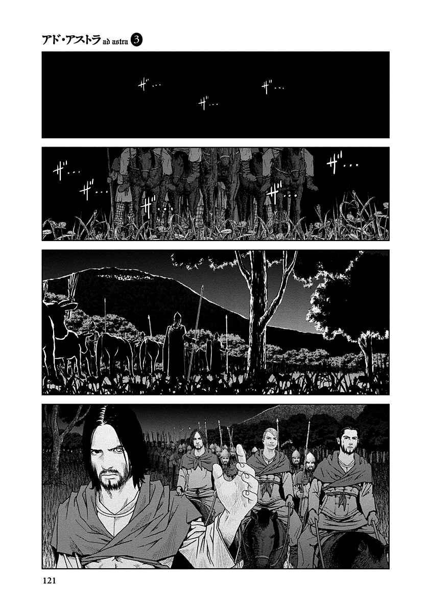 Chapter 17 - Page 5