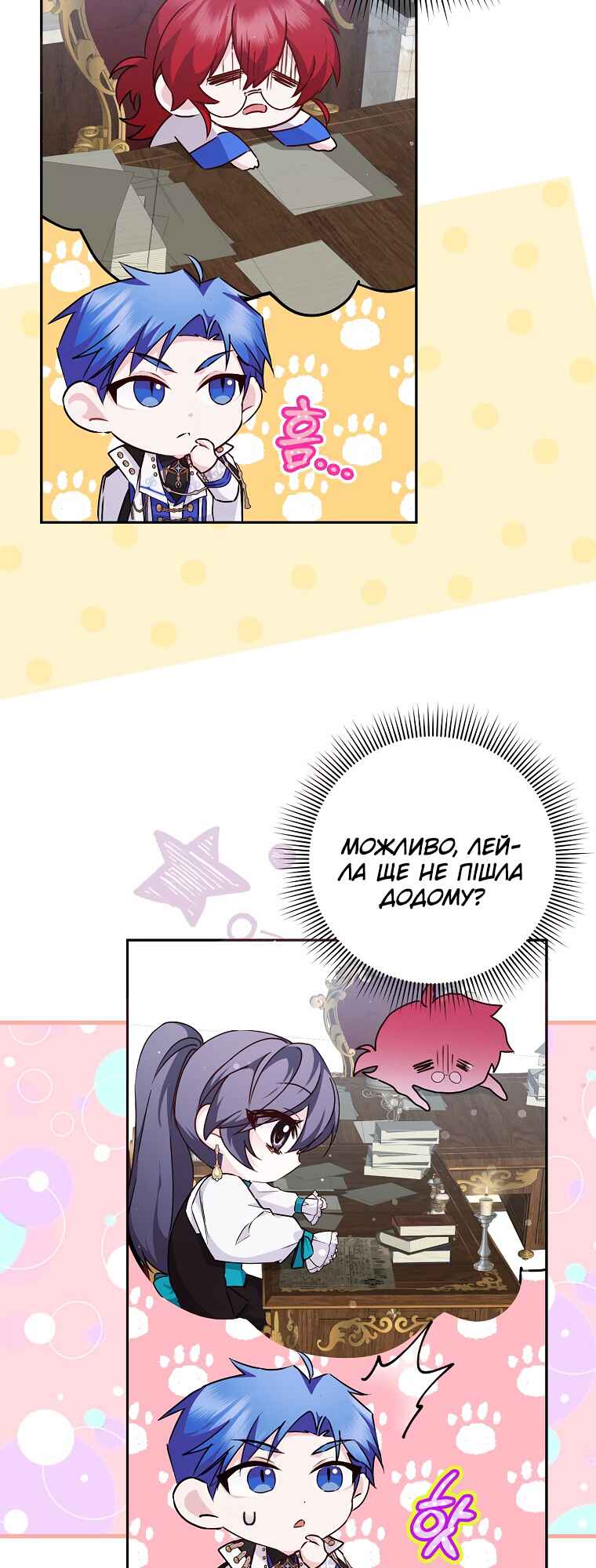 Chapter 45 - Page 10