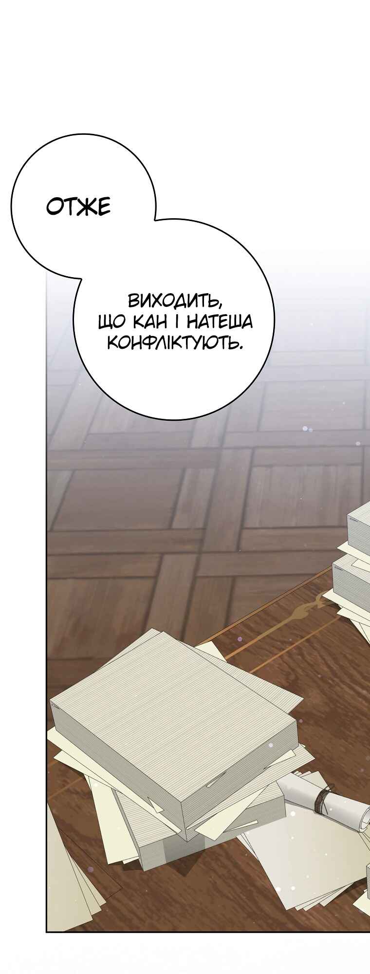 Chapter 45 - Page 2
