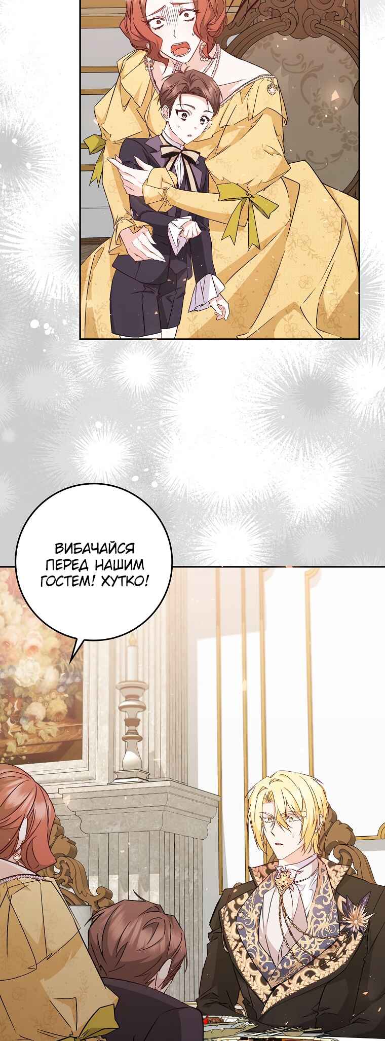 Chapter 45 - Page 43