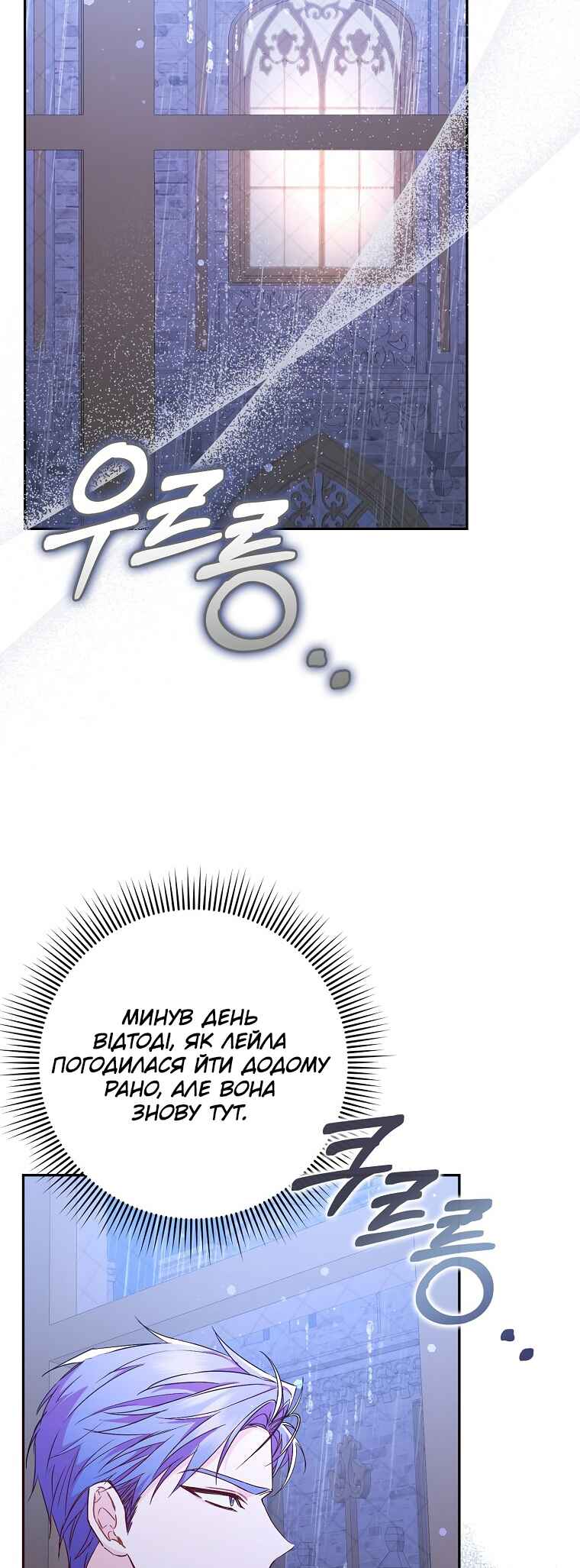 Chapter 45 - Page 51