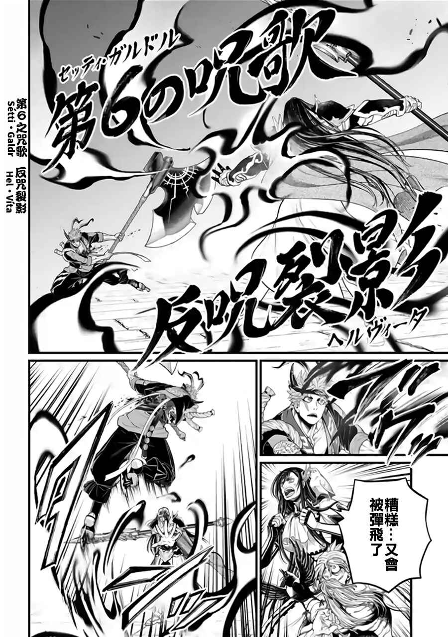 Chapter 115 - Page 16