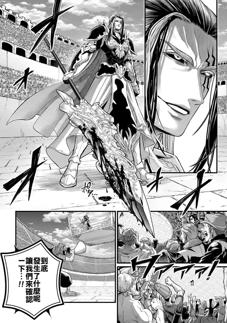 Chapter 115 - Page 2