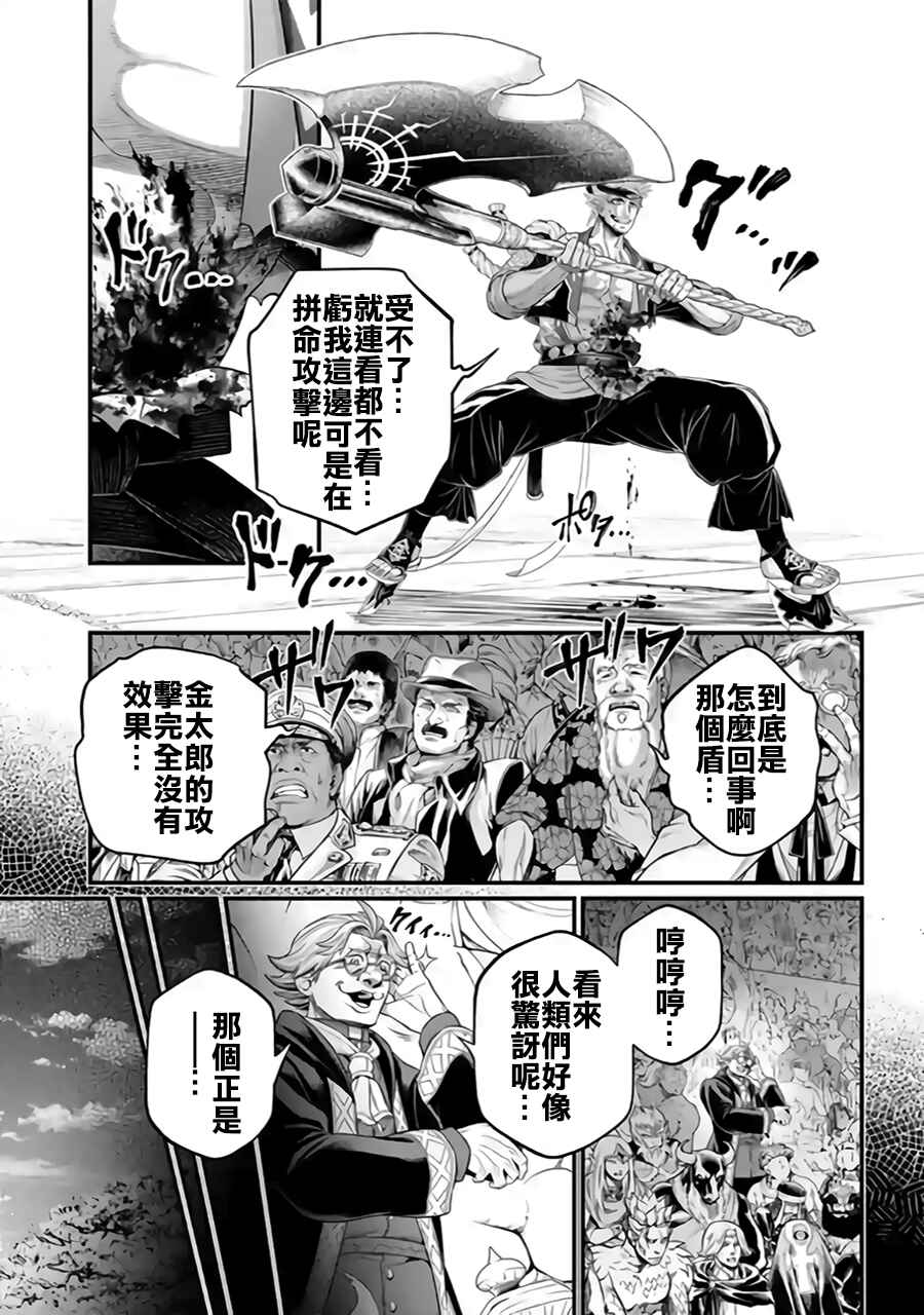 Chapter 115 - Page 23