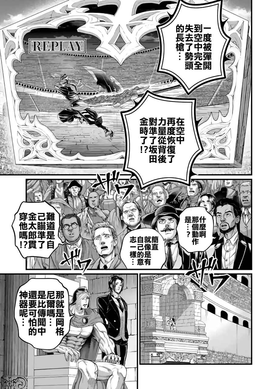 Chapter 115 - Page 3