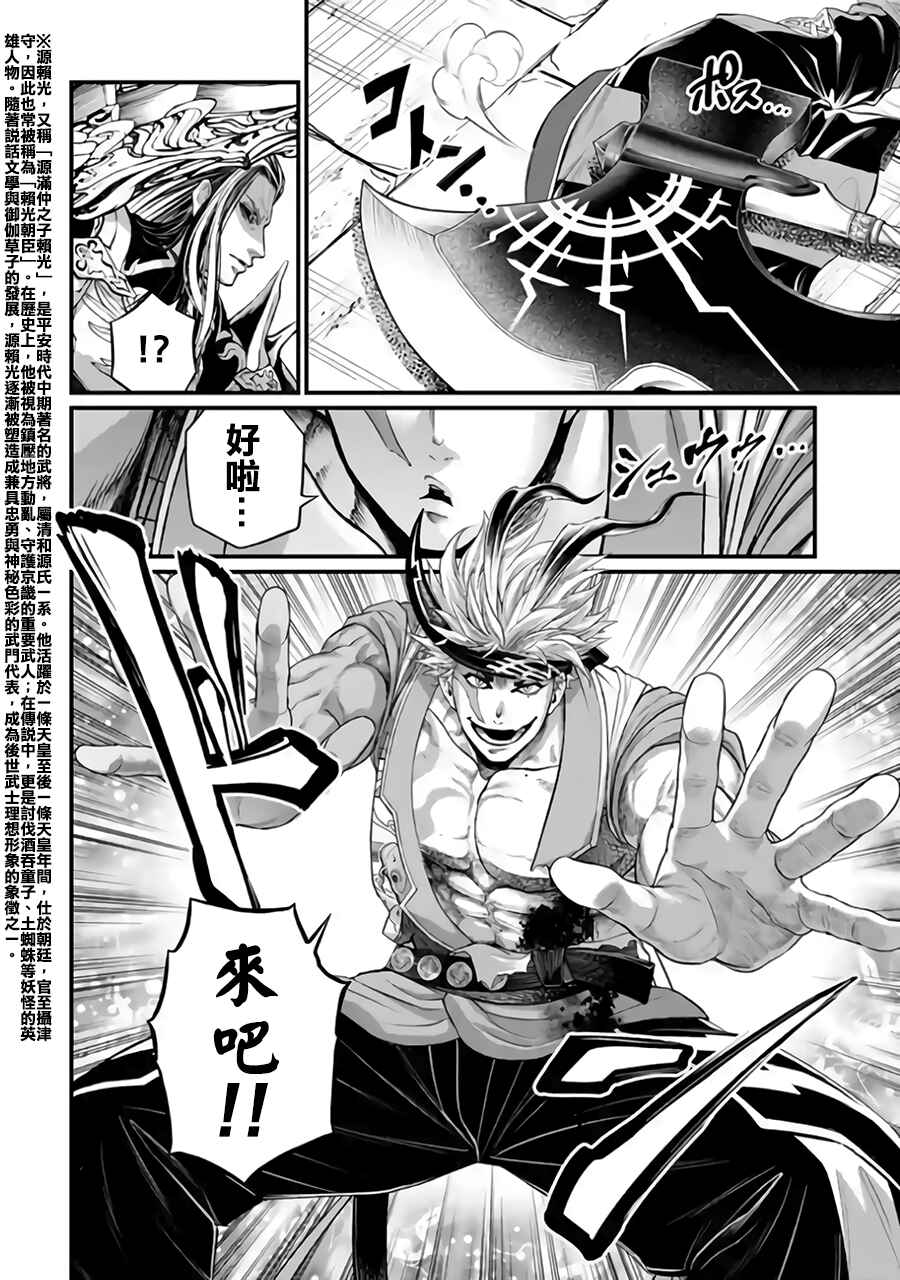 Chapter 115 - Page 34