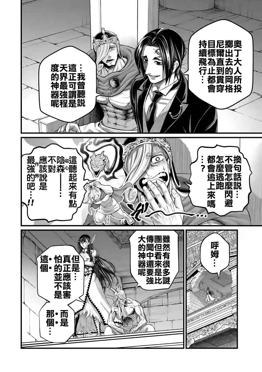 Chapter 115 - Page 4