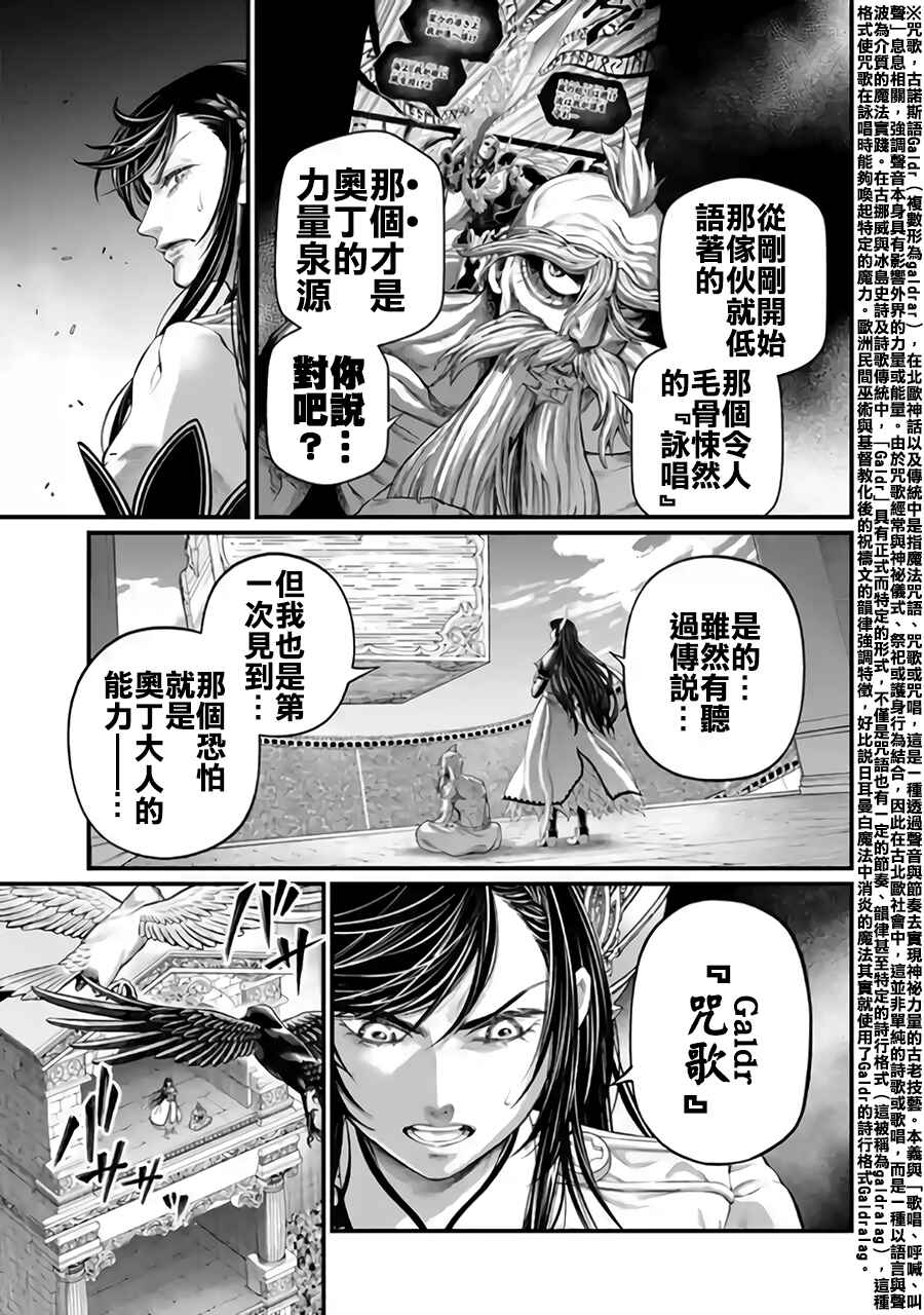 Chapter 115 - Page 5