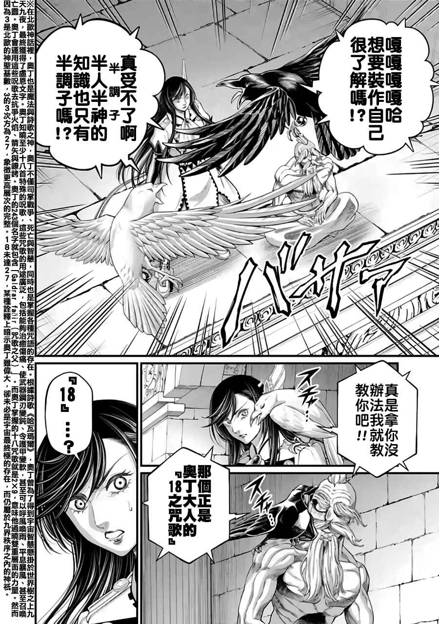 Chapter 115 - Page 6
