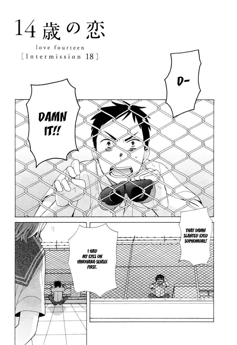 Chapter 16.5 - Page 1