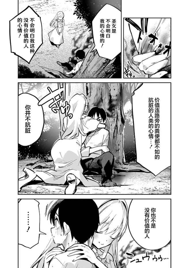 Chapter 3 - Page 3